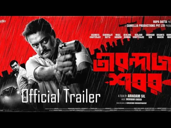 Wideo do filmu তীরন্দাজ শবর — Tirandaj Shabor | তীরন্দাজ শবর | Official Trailer |  Arindam Sil | Saswata Chatterjee | 27 May 2022