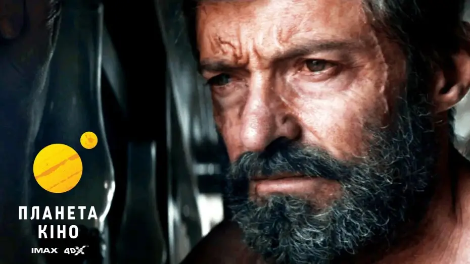 Wideo do filmu Logan: Wolverine — Офіційний трейлер (український)