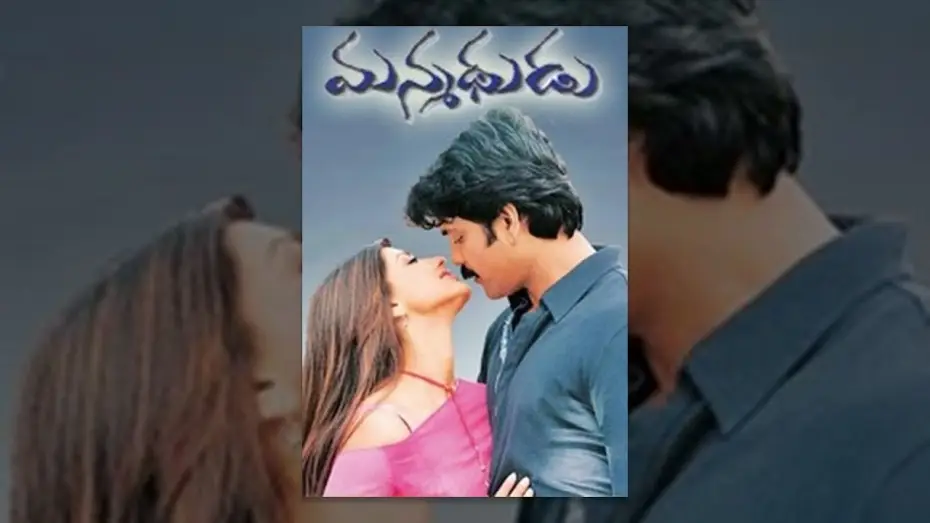 Wideo do filmu మన్మథుడు — Manmadhudu Telugu Full Movie || Nagarjuna, Sonali Bendre, Anshu