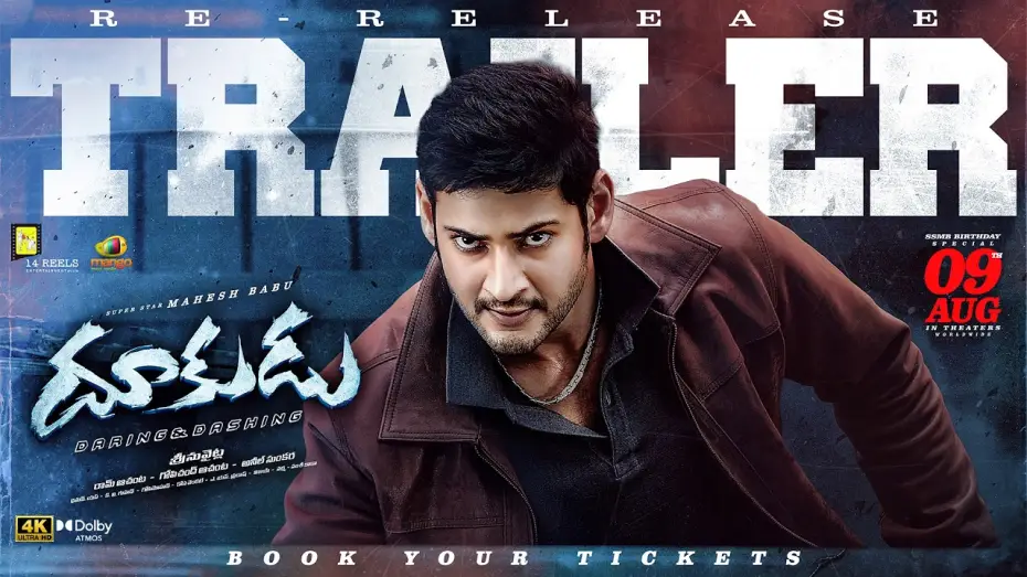 Wideo do filmu దూకుడు — Re-Release Official Trailer