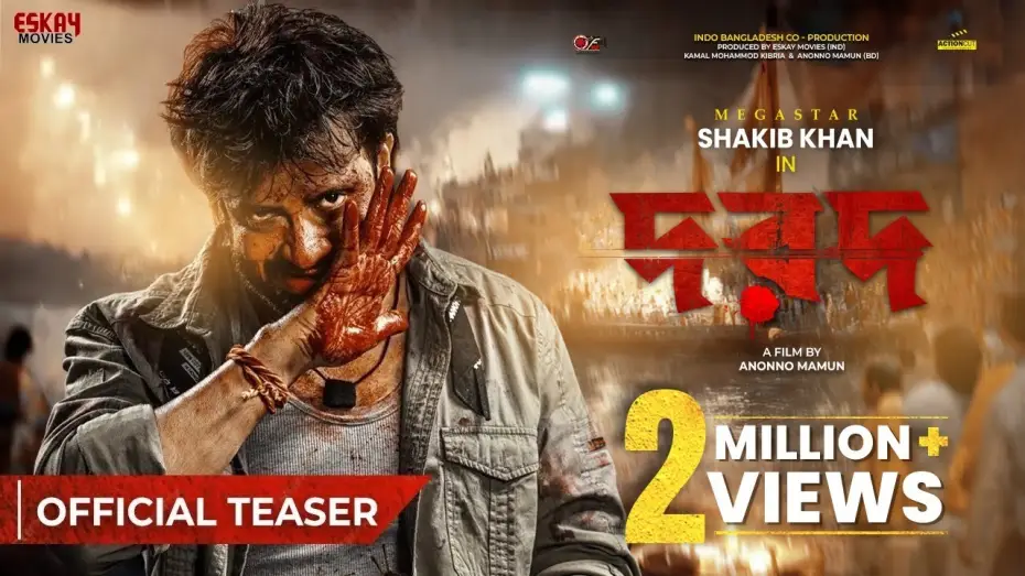 Wideo do filmu দরদ — Dorod (দরদ) | Official Teaser | Shakib Khan | Sonal Chauhan | Anonno Mamun | Eskay Movies