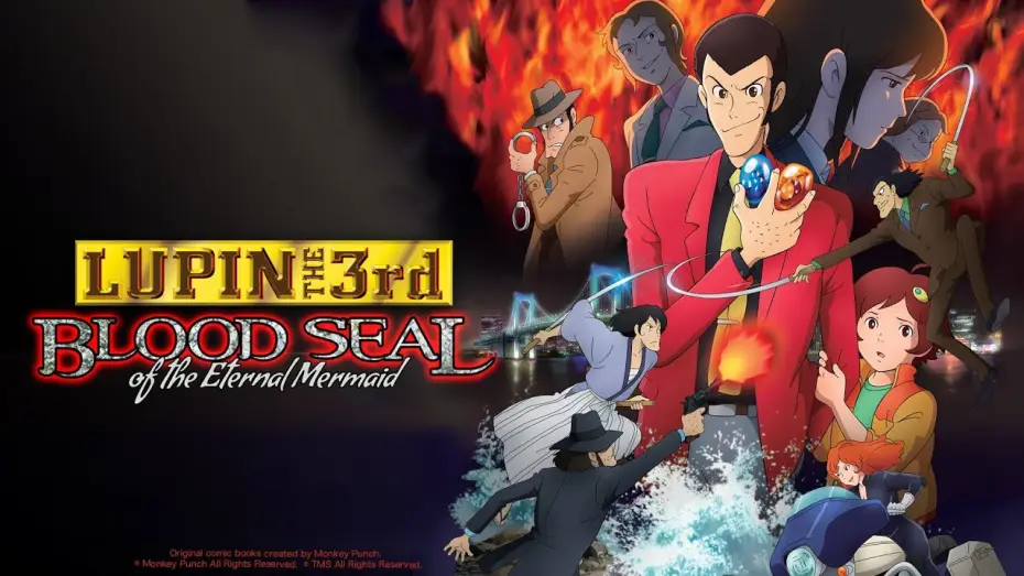 Wideo do filmu Lupin III: Chi no Kokuin - Eien no Mermaid — LUPIN THE 3rd: Blood Seal of the Eternal Mermaid