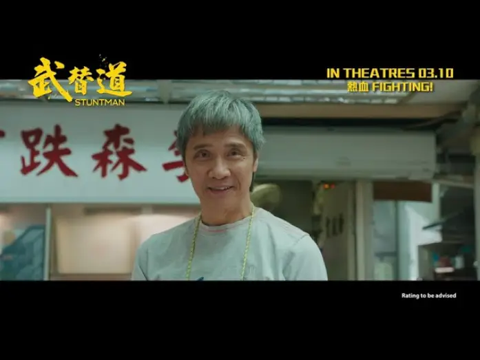 Wideo do filmu 武替道 — Stuntman Official Trailer