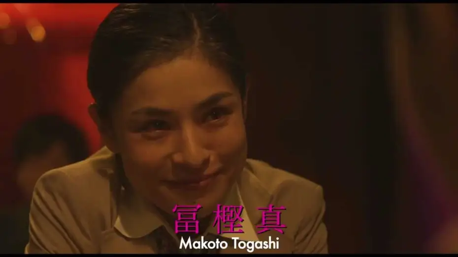 Wideo do filmu 恋の罪 — EL ROMANCE Y LA CULPA (Guilty of Romance) | trailer