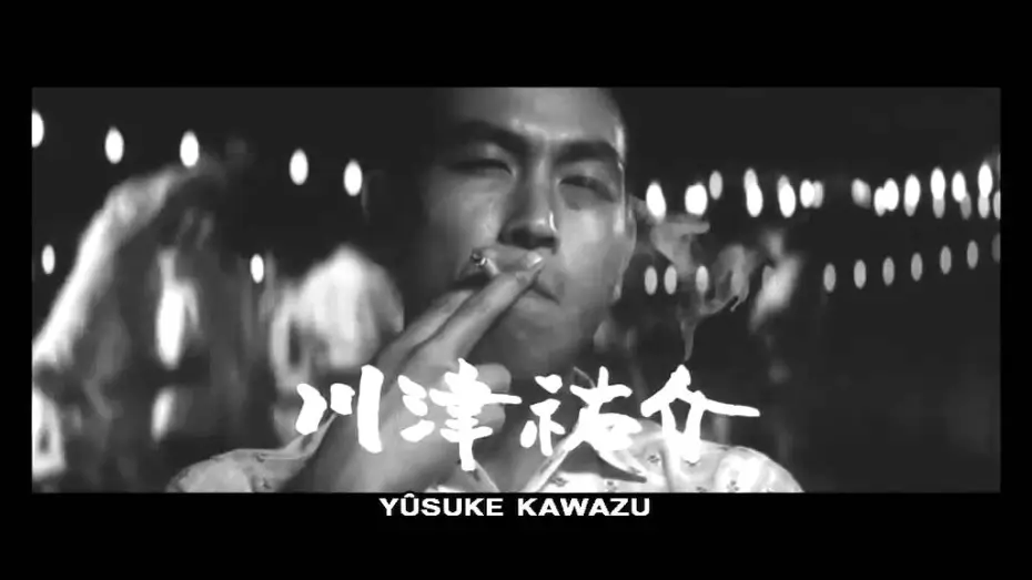 Wideo do filmu ろくでなし — Bon à rien