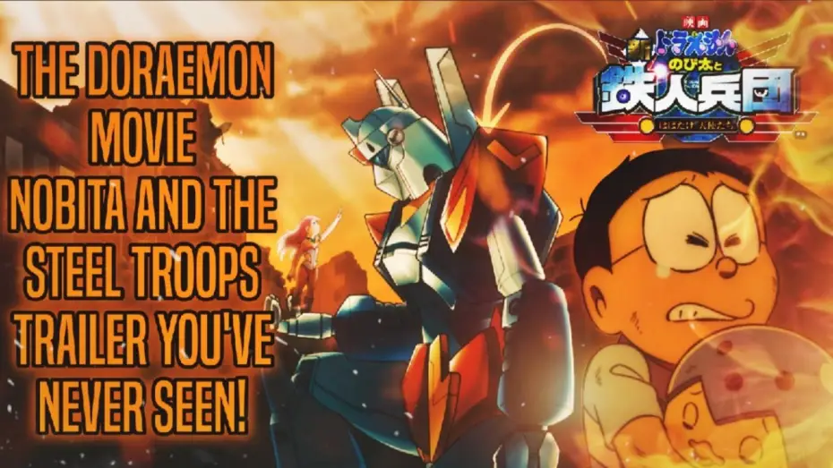 Wideo do filmu 映画ドラえもん のび太と鉄人兵団 — Deleted Trailer of Doraemon Nobita and the Steel Troops Winged Angels (Tetsujin Heidan)