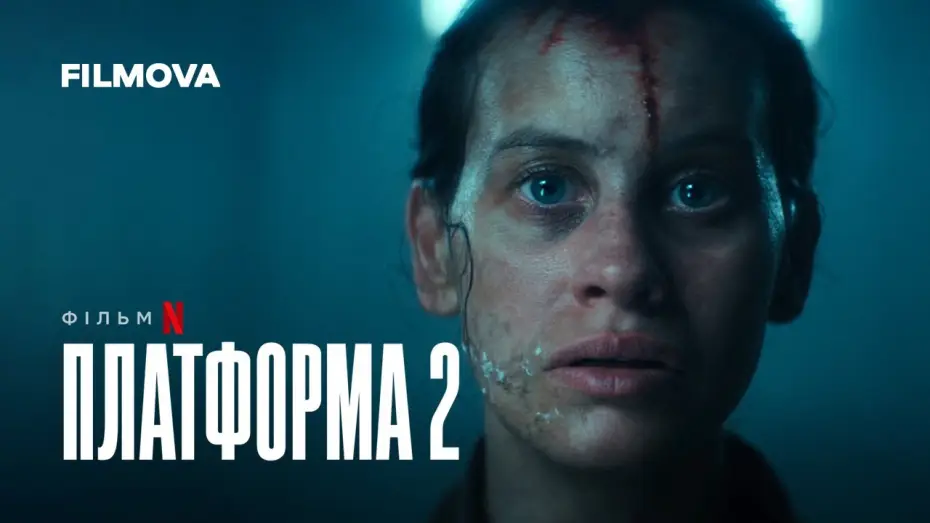 Wideo do filmu Platforma 2 — Платформа 2 | Український дубльований трейлер | Netflix