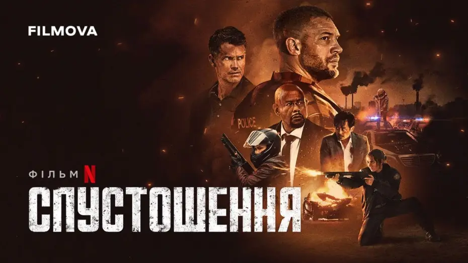 Wideo do filmu Chaos — Український дубльований трейлер