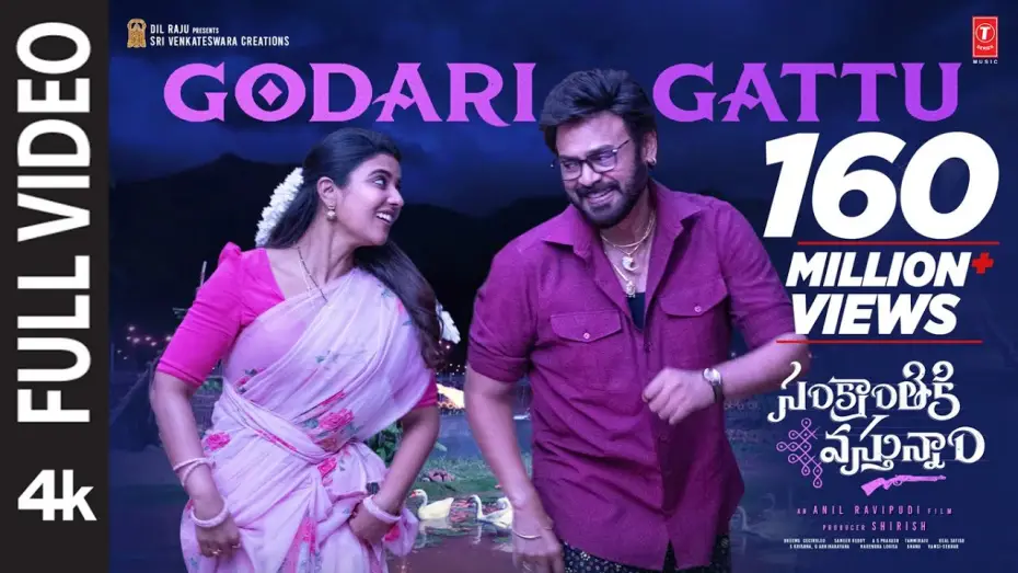 Wideo do filmu సంక్రాంతికి వస్తున్నాం — Godari Gattu Song