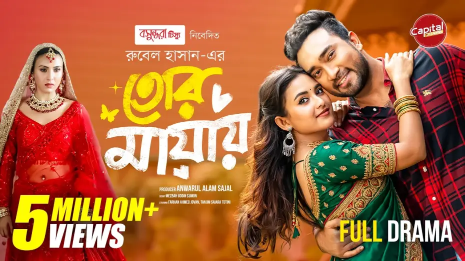 Wideo do filmu তোর মায়ায় — Tor Mayay | তোর মায়ায় | Full Drama | Jovan & Totini | Capital Drama | New Eid Natok 2026