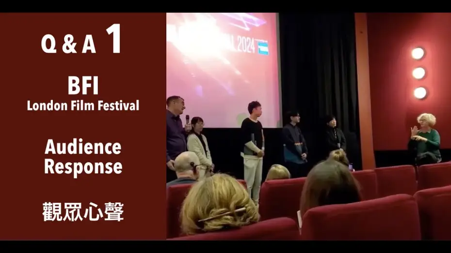 Wideo do filmu 看我今天怎麼說 — Q&A ep.1 - BFI London Film Festival