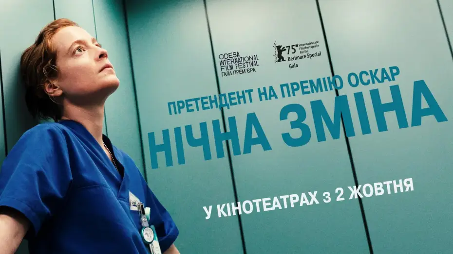 Wideo do filmu Heldin — Офіційний трейлер