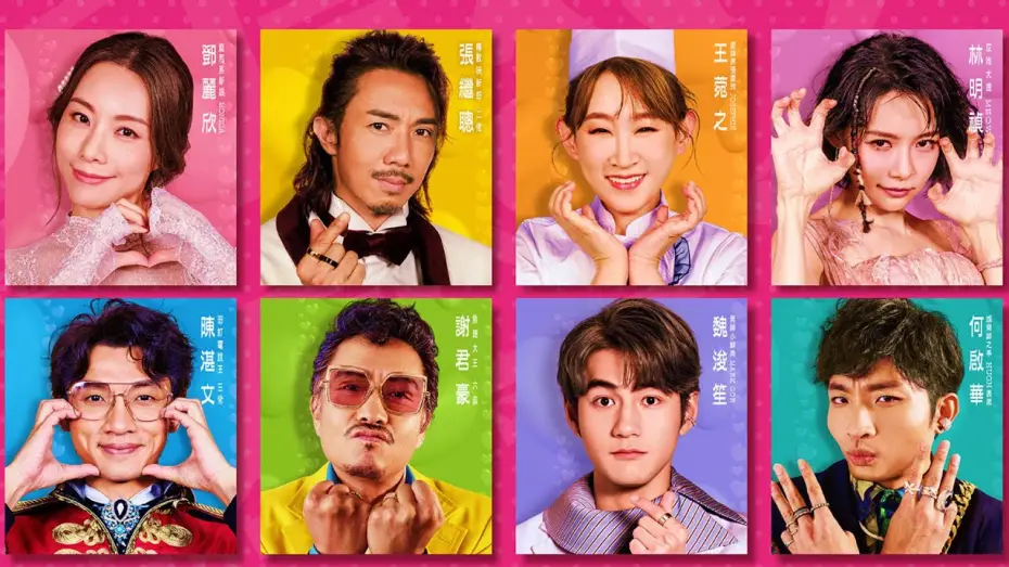 Wideo do filmu 飯戲攻心2 — 饭戏攻心2｜ Table For Six 2｜Official Trailer｜正式预告片