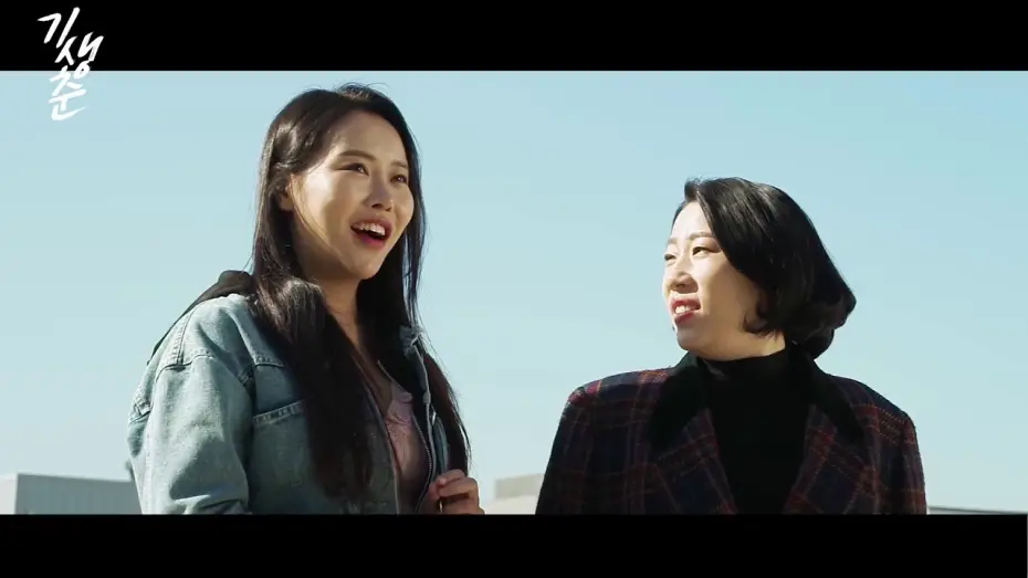 Wideo do filmu 기생춘 — [NC] 기생춘_Official Trailer(2020)