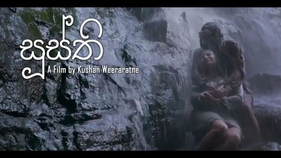 Wideo do filmu සූස්ති — SOOSTHI Movie Official Trailer