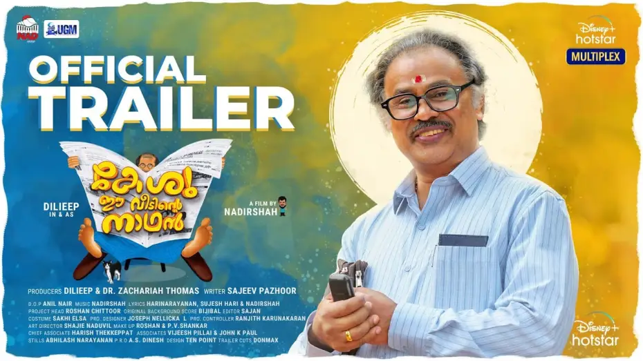 Wideo do filmu കേശു ഈ വീടിന്റെ നാഥൻ — Keshu Ee Veedinte Nadhan |  Official Trailer |  Dilieep, Nadirshah, Urvashi | 31st Dec