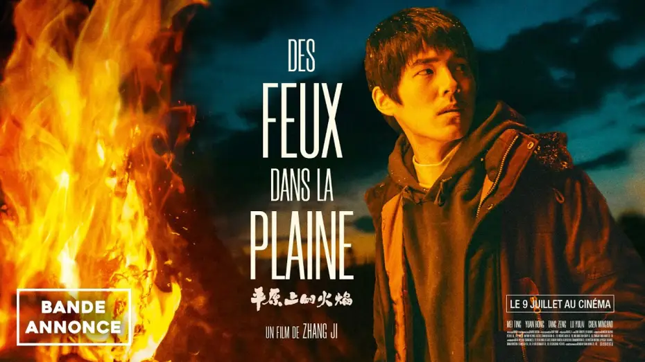 Wideo do filmu 平原上的火焰 — DES FEUX DANS LA PLAINE de Zhang Ji | BANDE-ANNONCE OFFICIELLE | Le 9 juillet