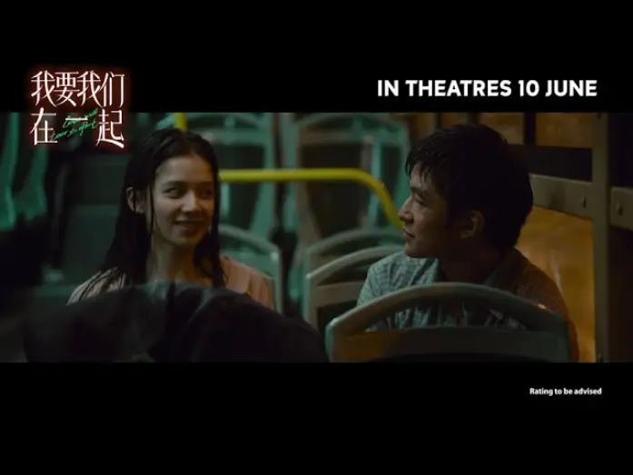 Wideo do filmu 我要我们在一起 — Love Will Tear Us Apart Official Trailer