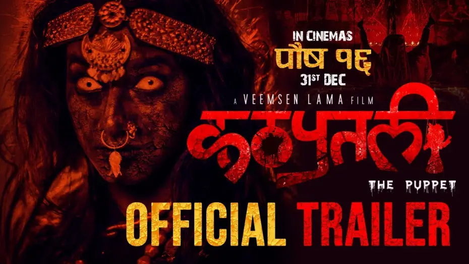 Wideo do filmu कठपुतली : The Puppet — KATHAPUTALI || New Nepali Movie Trailer 2021 | Karma, Mithila Sharma, Gauri Malla, Usha Rajak