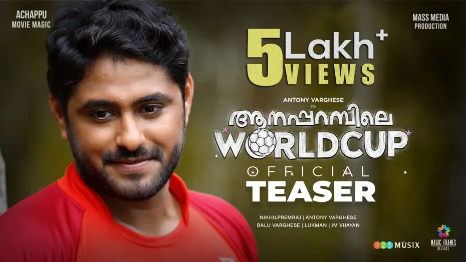 Wideo do filmu ആനപ്പറമ്പിലെ World Cup — Aanaparambile World Cup | Official Teaser | Nikhil Premraj | Antony Varghese | Balu Varghese