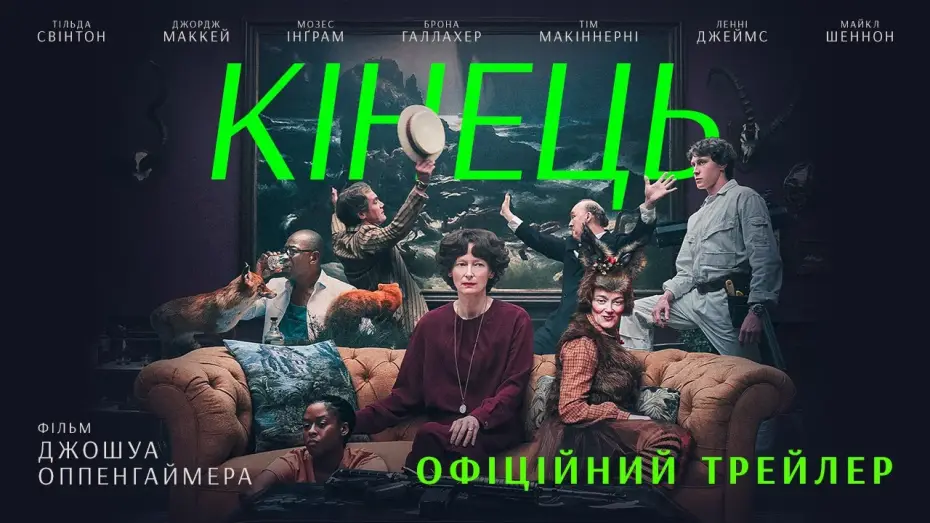 Wideo do filmu Koniec — Офіційний український трейлер