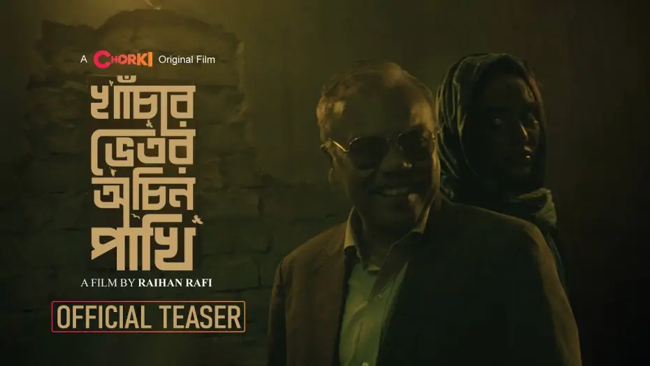 Wideo do filmu খাঁচার ভেতর অচিন পাখি — Khachar Bhitor Ochin Pakhi | Official Teaser | Raihan Rafi | Fazlur Rahman Babu | Tama Mirza| Chorki