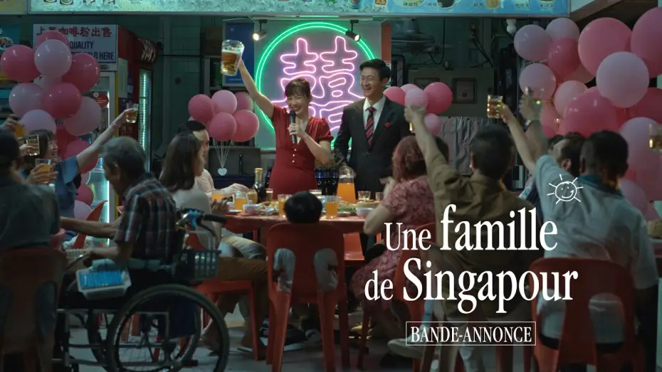 Wideo do filmu Wo Men Bu Shi Mo Sheng Ren — UNE FAMILLE DE SINGAPOUR I Bande-annonce (Festival de Berlin, Anthony Chen)