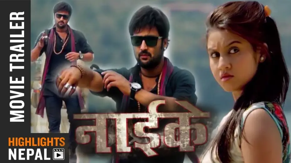 Wideo do filmu नाइके  Naaike — NAIKE || Nepali Movie Official Trailer || Aaryan Sigdel | Surbina Karki