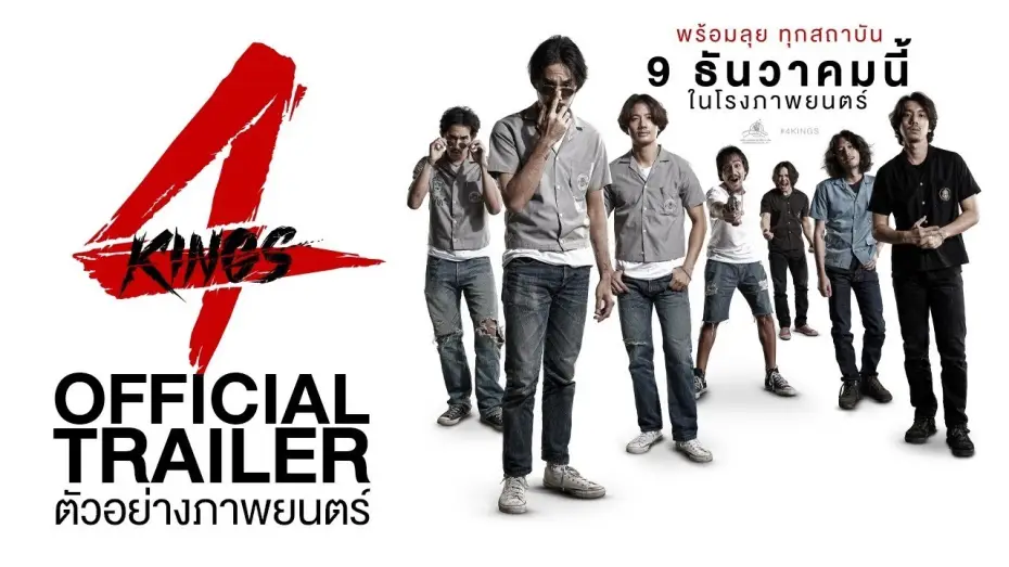 Wideo do filmu 4 Kings — 4KINGS (2021) - Official Trailer
