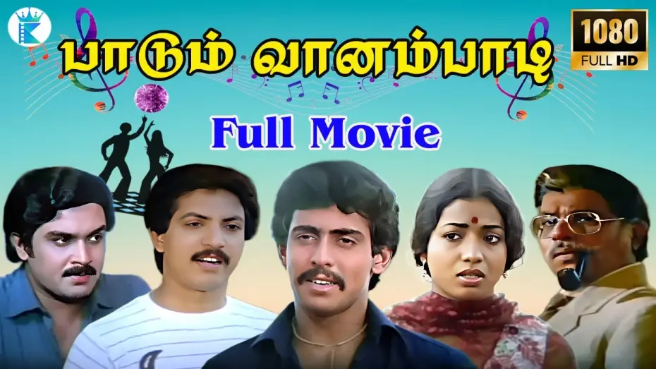 Wideo do filmu பாடும் வானம்பாடி — பாடும் வானம்பாடி||ஆனந்த்பாபு,ஜீவிதா,நாகேஷ்,நடித்த வெற்றிக்காவியம்||Paadum Vaanam Paadi ||