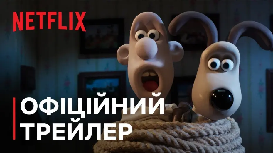 Wideo do filmu Wallace i Gromit: Zemsta pingwina — Офіційний трейлер