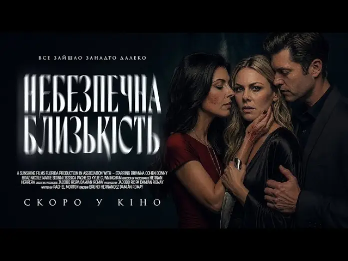 Wideo do filmu Trójkąt kłamstw — Офіційний трейлер (український)