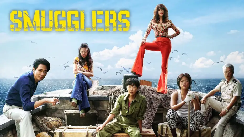 Wideo do filmu Szmuglerzy — Offizieller Trailer