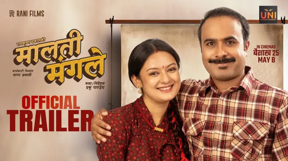 Wideo do filmu मालती मंगले — MALATI MANGALE || Movie Official Trailer 2026 || Bijay Baral, Barsha Raut, Mexam Gaudel, Prakash G