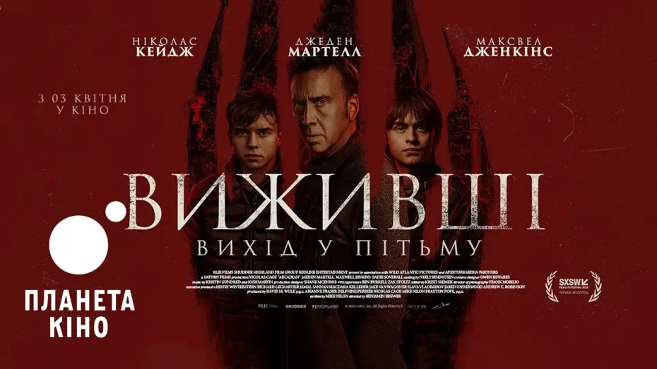 Wideo do filmu Tuż po zmroku — Виживші. Вихід у пітьму - офіційний трейлер (український)