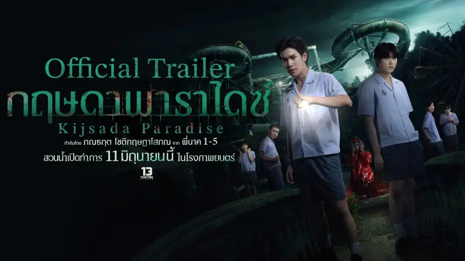 Wideo do filmu กฤษดา พาราไดซ์ — กฤษดาพาราไดซ์ (Kijsada Paradise) - Official Trailer [Eng sub]