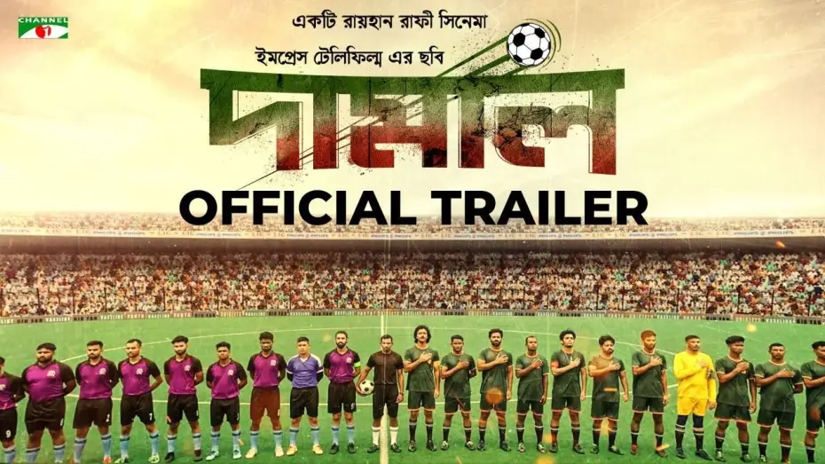Wideo do filmu দামাল — Damal Official Trailer | "দামাল" ট্রেলার | Raihan Rafi | Siam Ahmed | Bidya Sinha Saha Mim | Razz