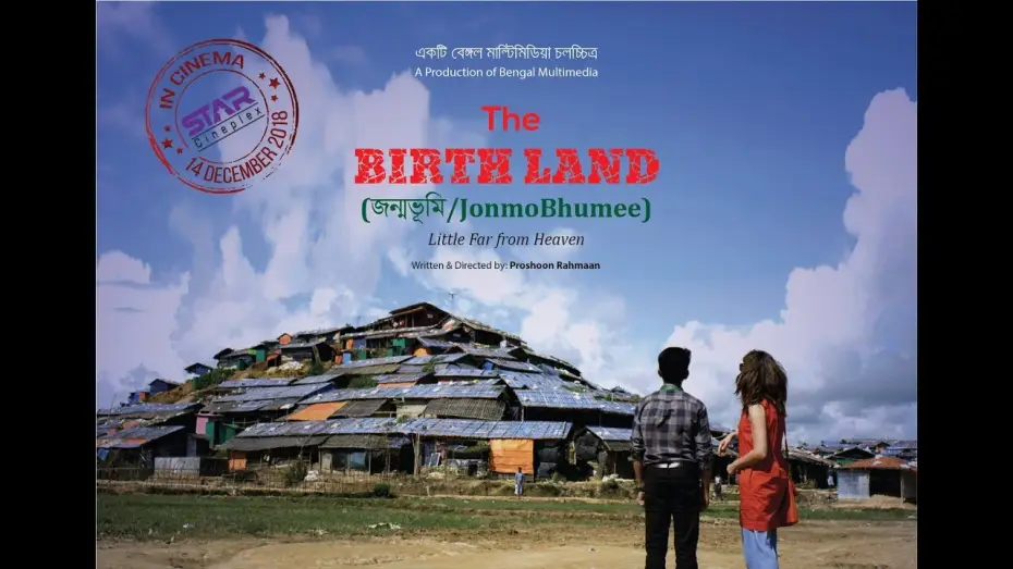 Wideo do filmu JonmoBhumee — JonmoBhumee l জন্মভূমি | The Birth Land | Official Promo | Rawnak, Saira | Proshoon Rahman