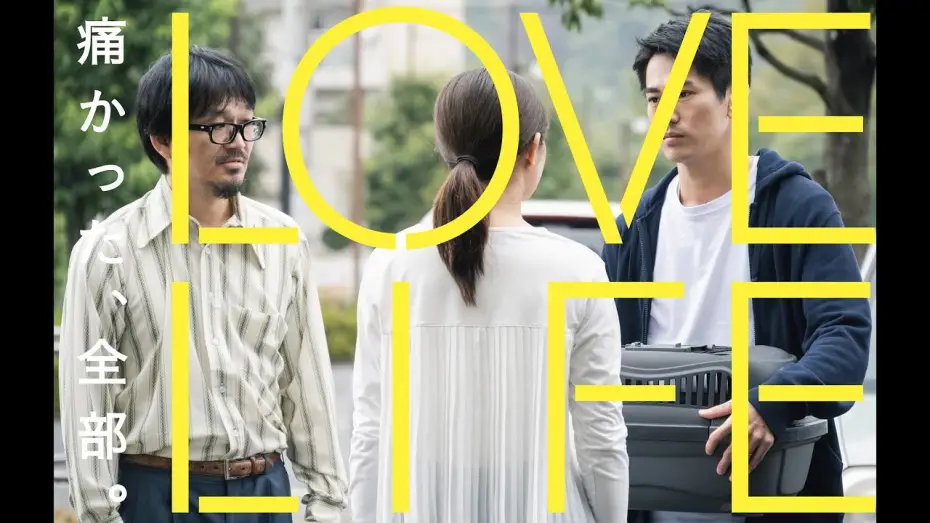 Wideo do filmu Love Life — LOVE LIFE - bande annonce