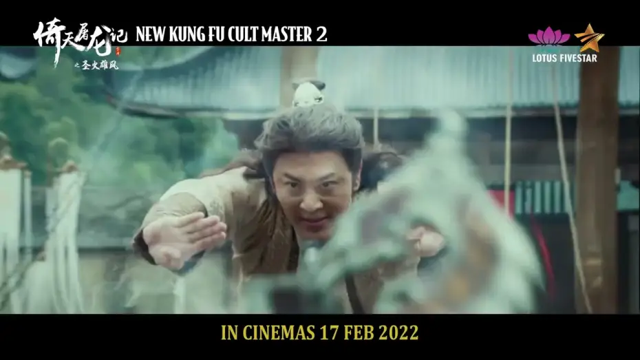Wideo do filmu 倚天屠龍記之聖火雄風 — New Kung Fu Cult Master 2 | In Cinemas 17 February 2022 | Lotus Five Star AV