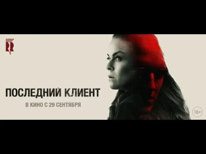 Wideo do filmu Ostatni klient — трейлер датского триллера ПОСЛЕДНИЙ КЛИЕНТ, в кино с 29 сентября