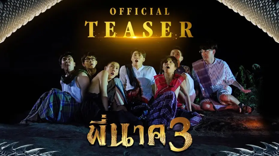 Wideo do filmu พี่นาค 3 — Pee Nak 3 (Official Teaser)