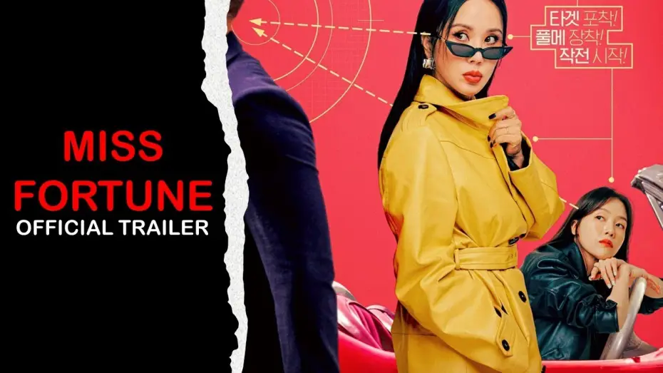 Wideo do filmu 화사한 그녀 — Trailer [Subtitled]