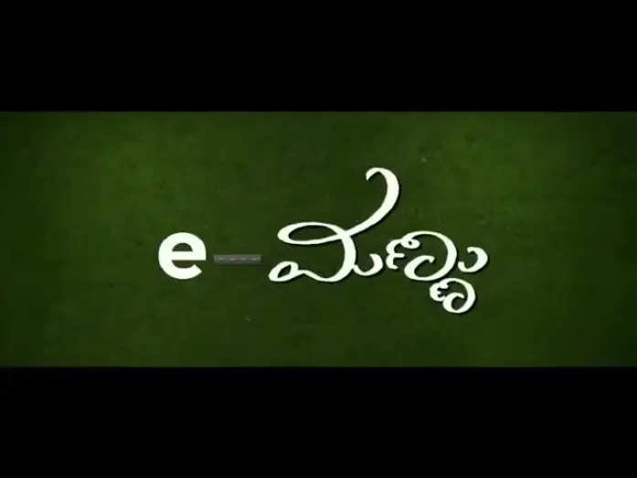 Wideo do filmu e-ಮಣ್ಣು — E-Mannu Movie Trailer (Local to Global) #Emannu #Shivadhwaj