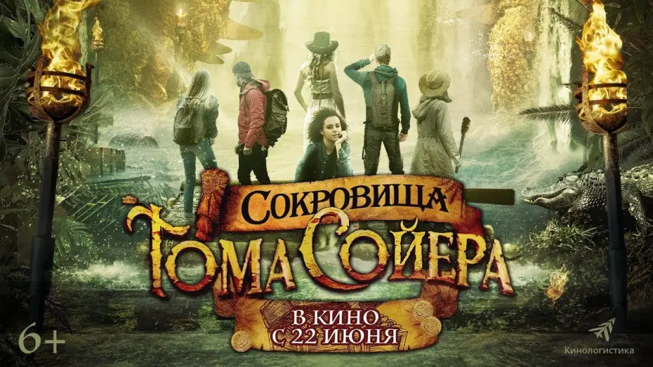Wideo do filmu The Quest for Tom Sawyer's Gold — трейлер американских приключений СОКРОВИЩА ТОМА СОЙЕРА, в кино с 22 июня