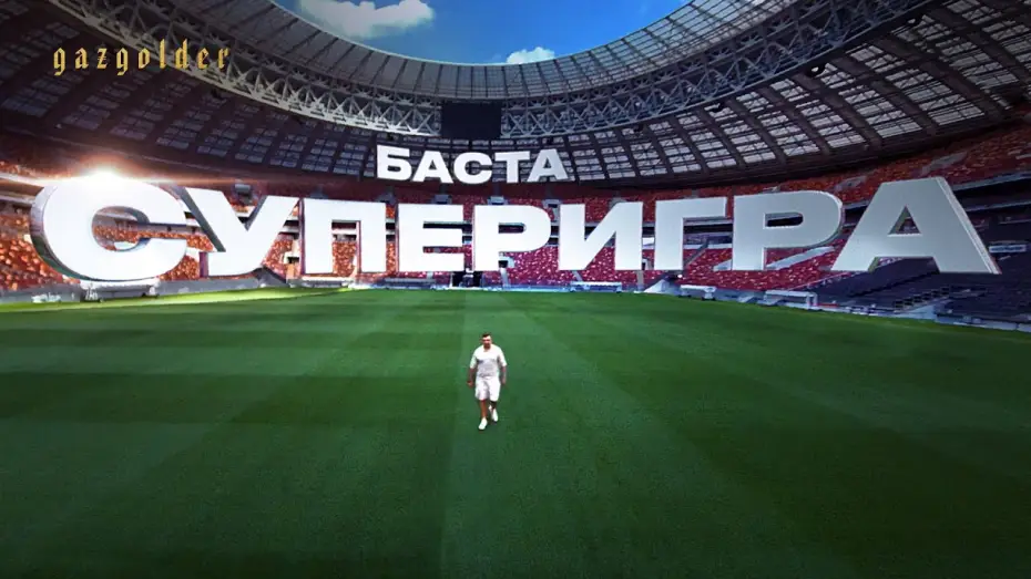 Wideo do filmu Баста. Суперигра — Баста. Суперигра – Официальный трейлер (2022)