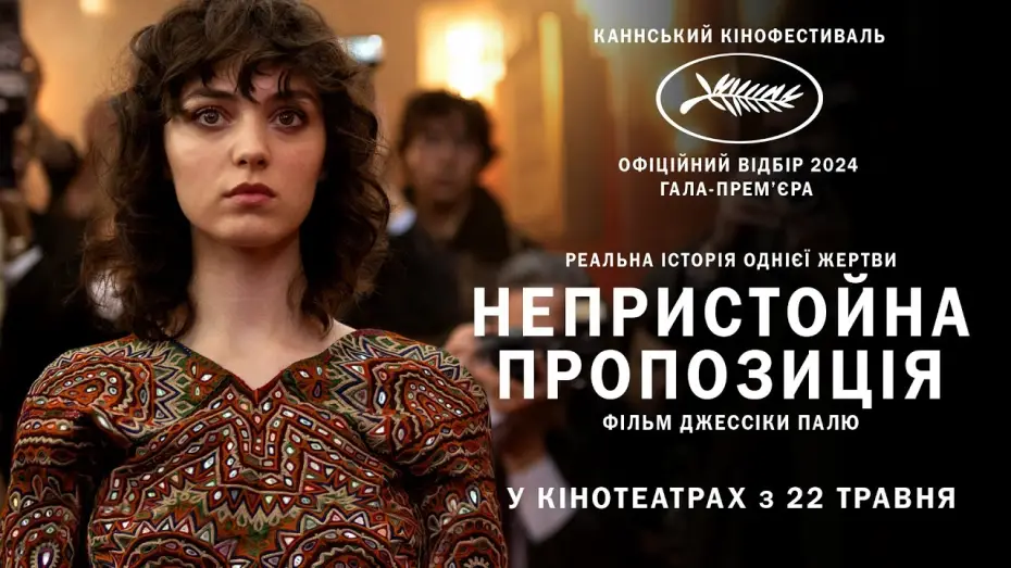 Wideo do filmu Maria — Офіційний трейлер