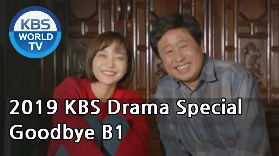 Wideo do filmu 드라마 스페셜 - 굿바이 비밀 — Goodbye B1 | 굿바이 비원 [2019 KBS Drama Special/ENG/2019.11.25]