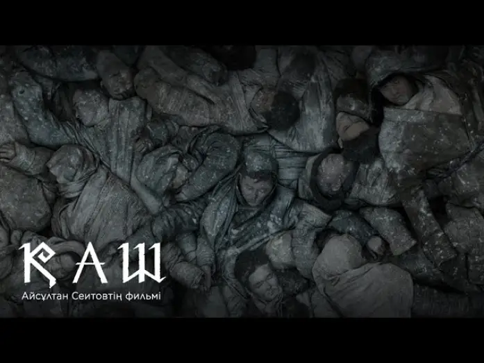 Wideo do filmu Қаш — ҚАШ | Official Teaser