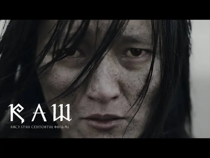 Wideo do filmu Қаш — Official Trailer